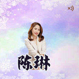 陈琳