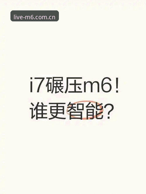 M6体育无卡顿必备：五大维度深度评测，谁在定义2025直播新标准？
